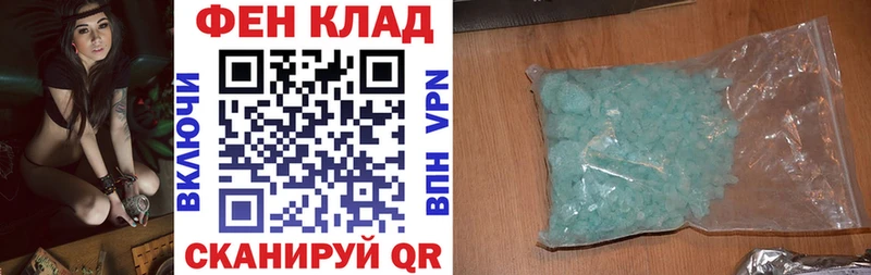Купить закладки  Иннополис  АМФ Розовый 