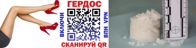 ГЕРОИН белый  Купить где  Иннополис 