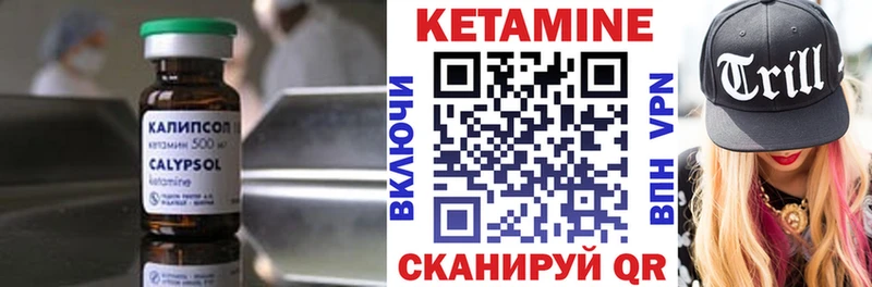 Купить где Иннополис КЕТАМИН VHQ