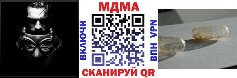 Купить  Иннополис  MDMA crystal 