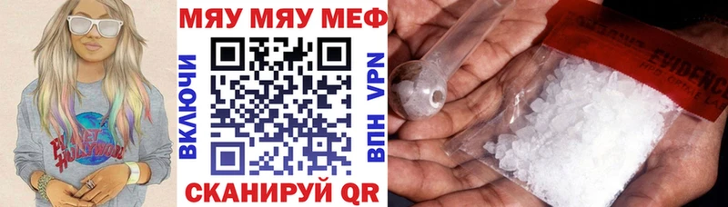 МЯУ-МЯУ мука  Купить  Иннополис 