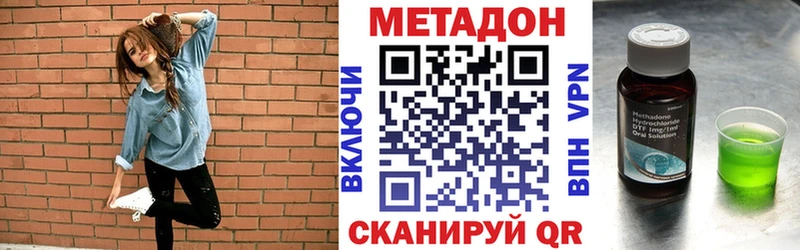 Купить закладки  Иннополис  Метадон VHQ 