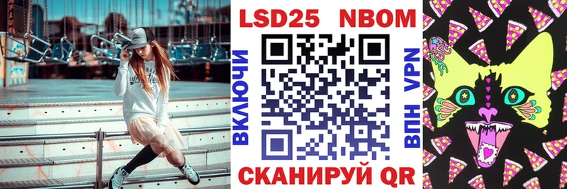 Наркотические марки 1500мкг Купить где Иннополис